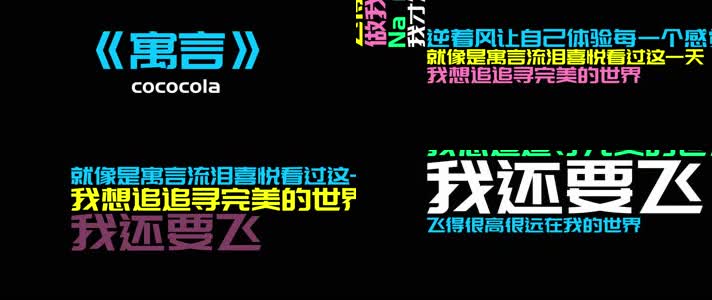 cococola -《寓言》