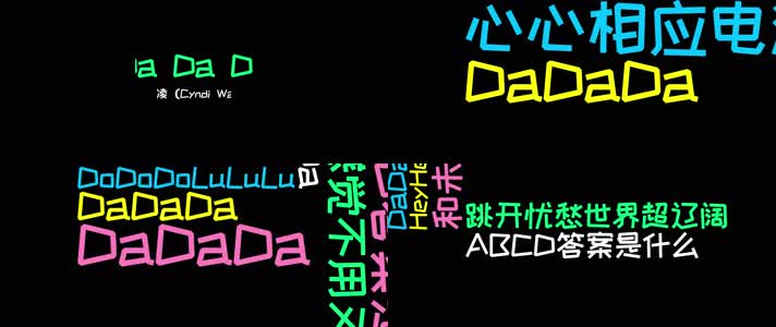 《Da Da Da》- 王心凌