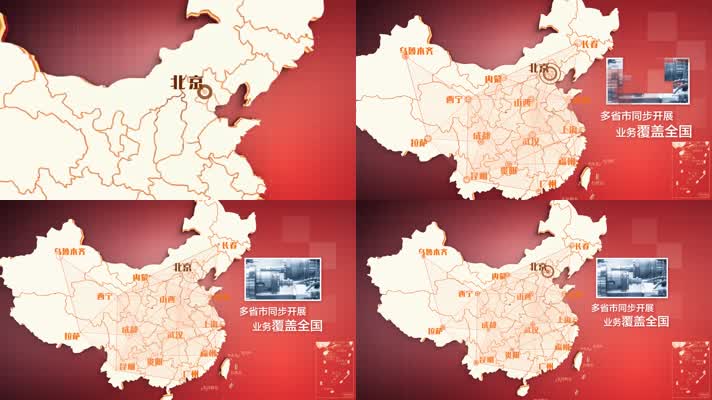 中国地图A01【原创】