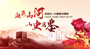 血色山河以史为鉴【原创AE模板】