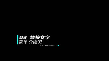 文字出现标题字幕pr模板 文字出现标题字幕pr模板