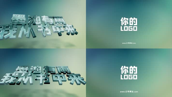 3D两款LOGO展示ae模板（无需插件）
