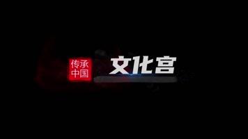 中国风文字pr模板 中国风文字pr模板