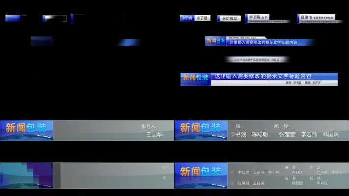 新闻全套字幕栏目包装ae模板