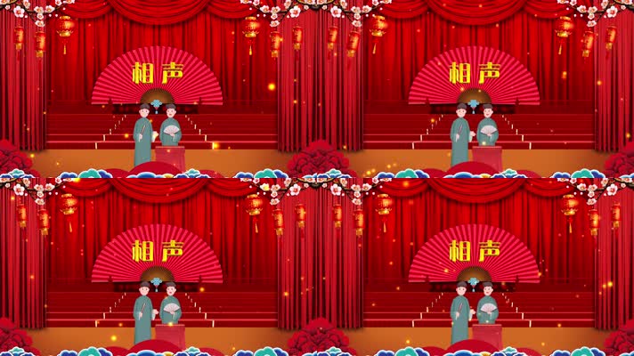 相声春晚节目演出背景视频舞台背景