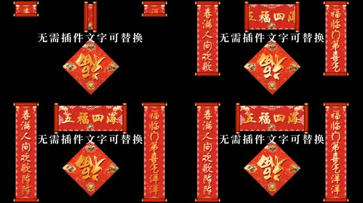  2021春联 AE 对联02