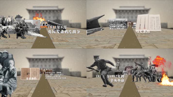 【原创】近代屈辱史三维动画