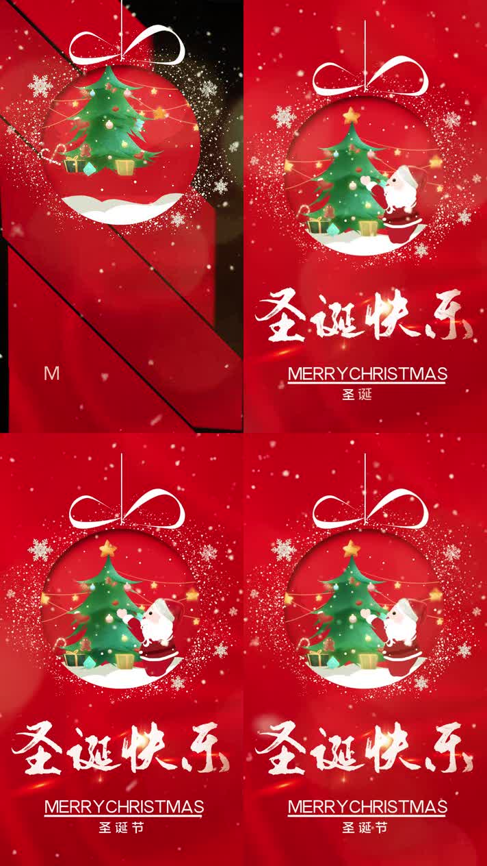 圣诞节视频海报