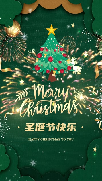 绿色剪纸风圣诞节促销海报