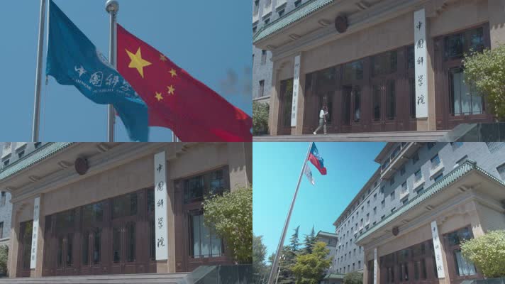 北京中国科学院大楼旗帜4K