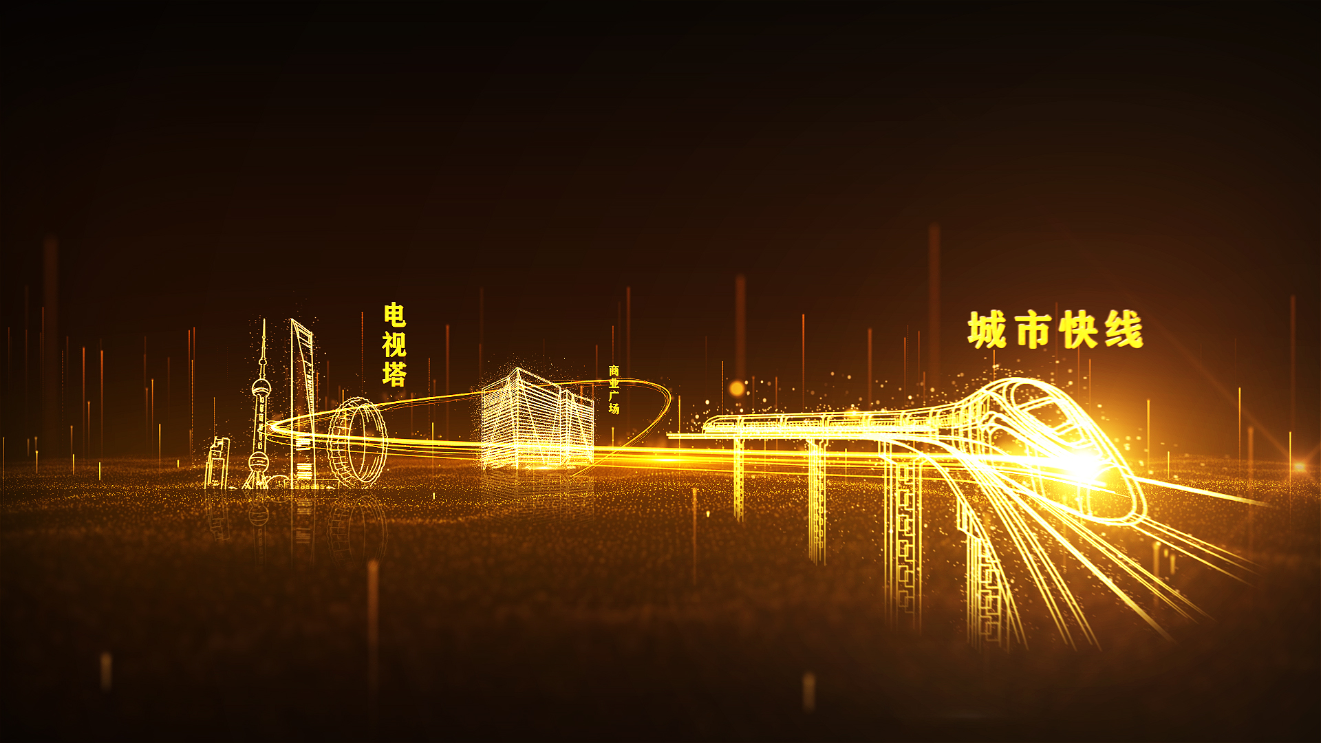 大气光线粒子魅力城市片头AE模版