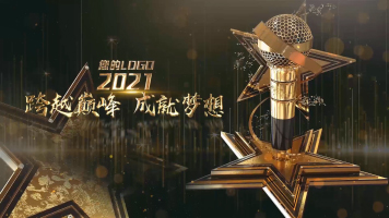 2021震撼金色音乐主持人颁奖典礼片头 2021震撼金色音乐主持人颁奖典礼片头