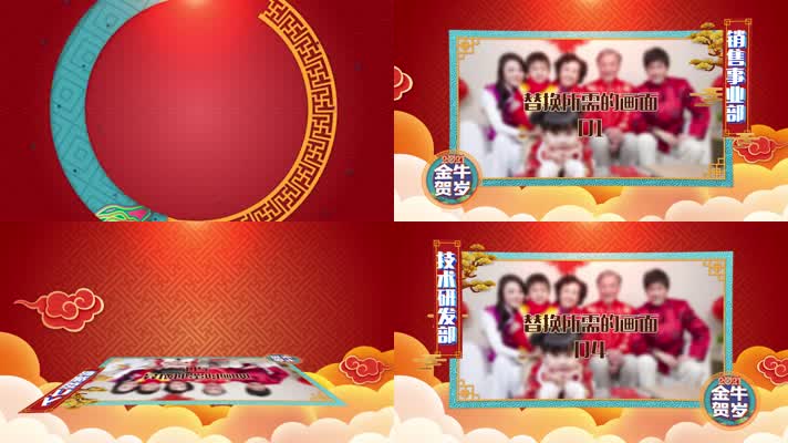 金牛贺岁 4K【原创AE模板】