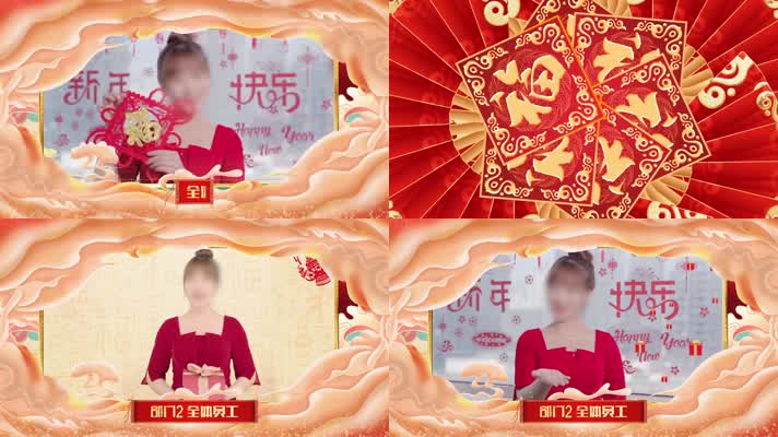 【原创】2021新国潮新年祝福拜年模板