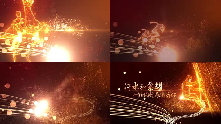 金色粒子光线年会片头 02