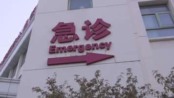 急救中心4K实拍