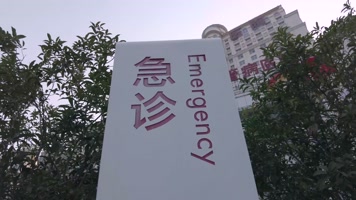 急救中心4K实拍