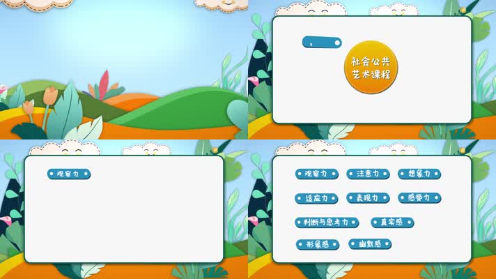 卡通可爱片头栏目全套包装ae模板