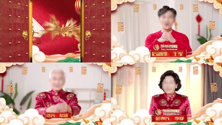 2021新国潮新年祝福拜年AE模板