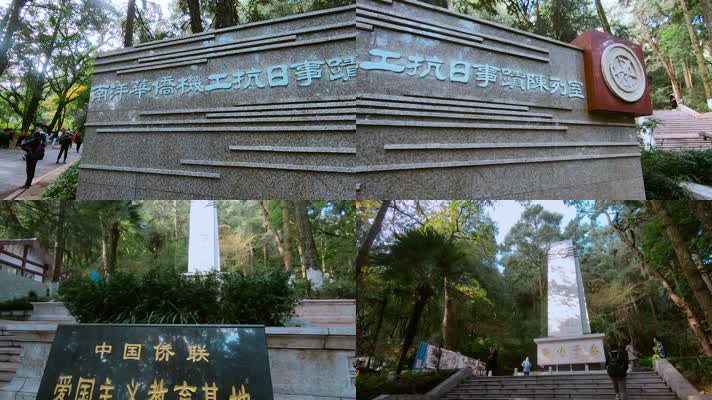 昆明西山南洋华侨机工抗日事迹陈列馆