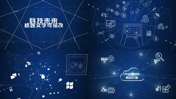 科技网络大数据AE模板