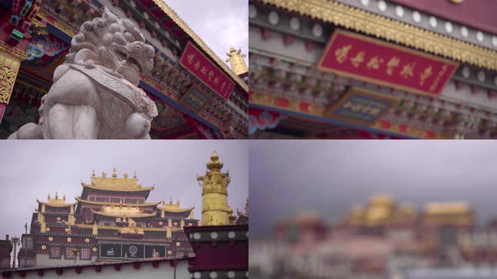 【4K原创】葛丹松赞林寺