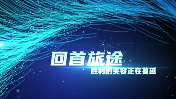 震撼粒子光线年会开场ae模板