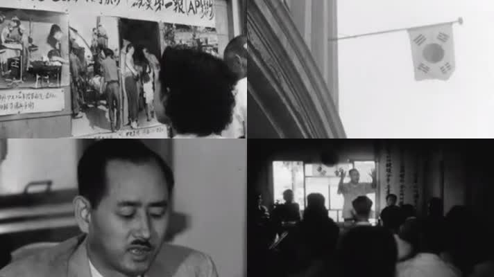 1950年朝鲜战争日本民众看法大阪韩国青年