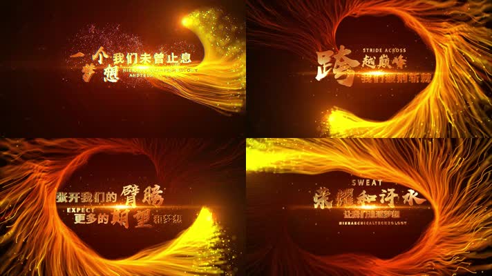 震撼大气年会开场金色片头AE模版