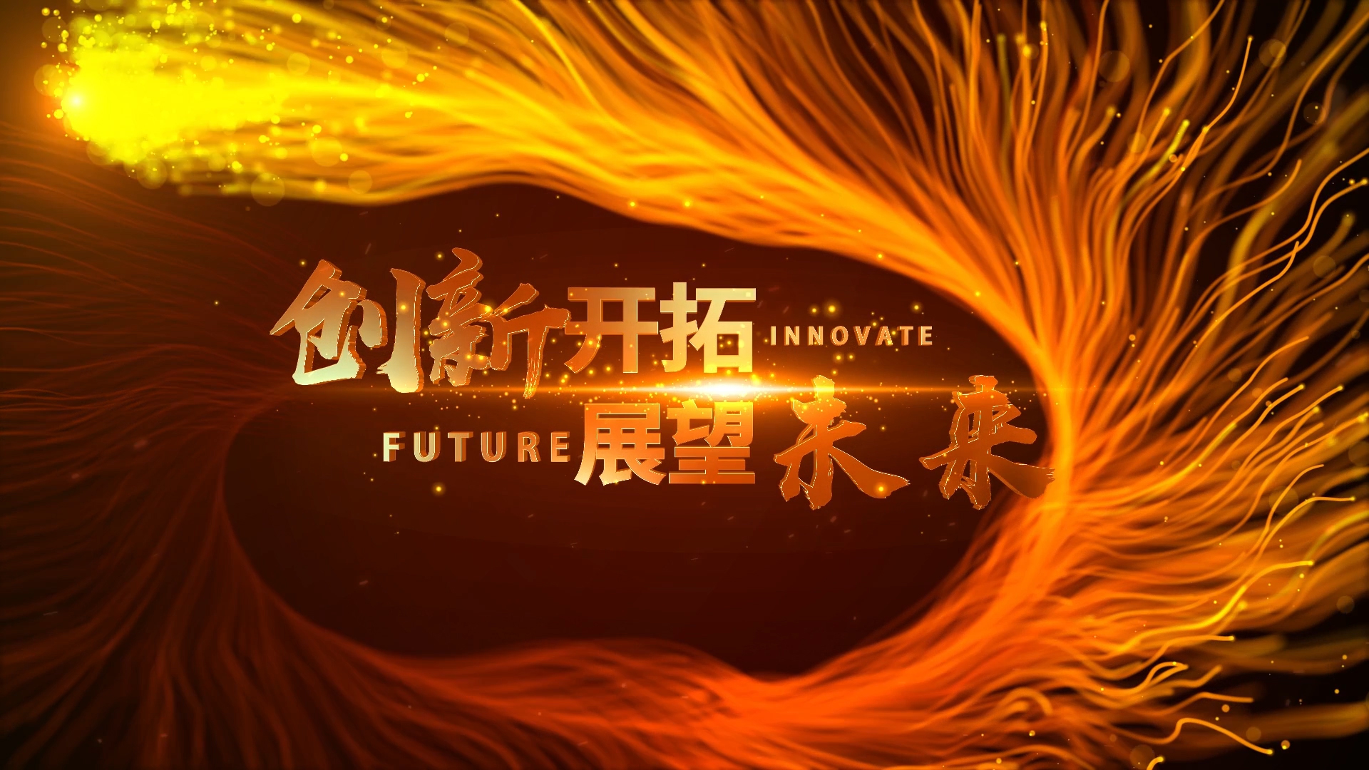 震撼大气年会开场金色片头AE模版