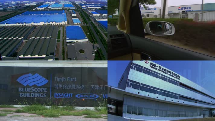 天津开发区企业工厂自动化生产车间