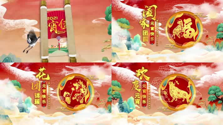 国潮喜庆元宵节片头AE模版