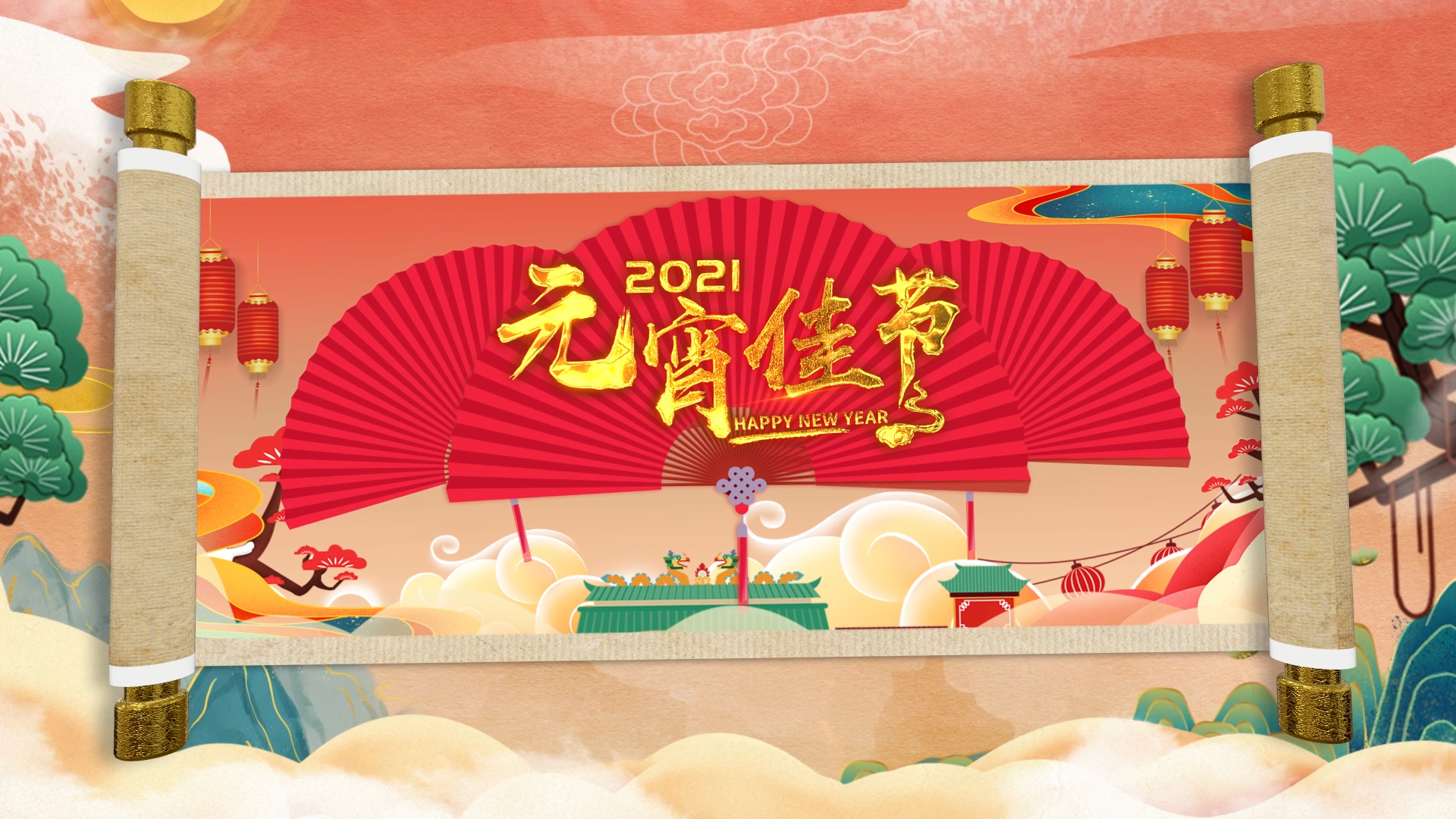 国潮喜庆元宵节片头AE模版