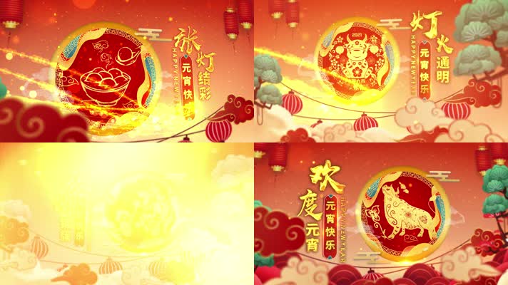 喜庆国潮元宵节片头AE模版