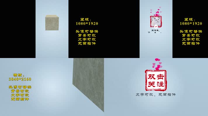 4K印章盖字抖音快手关注头像动画AE模板