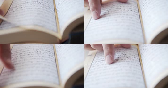 伊斯兰，古兰经