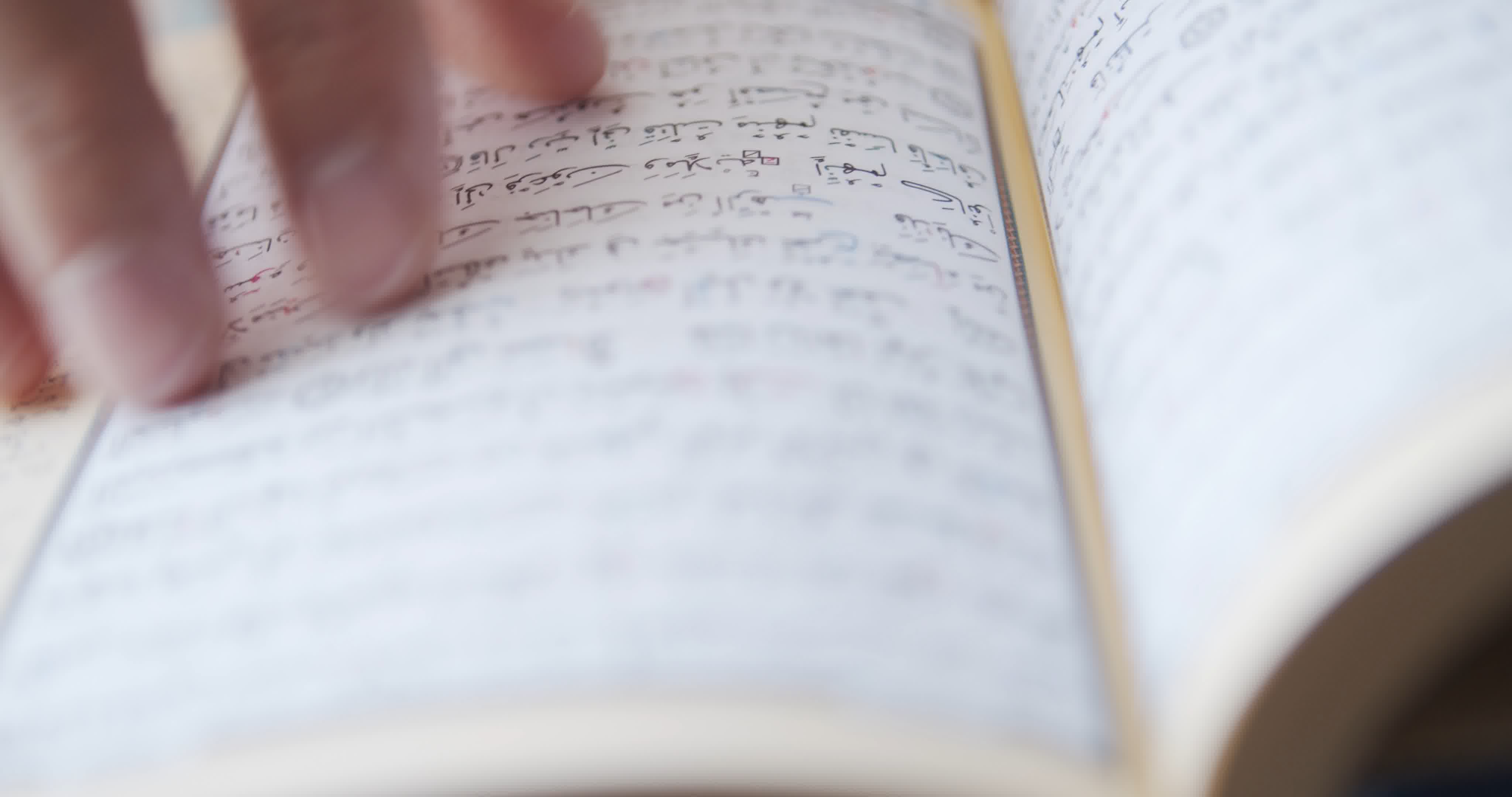 伊斯兰，古兰经