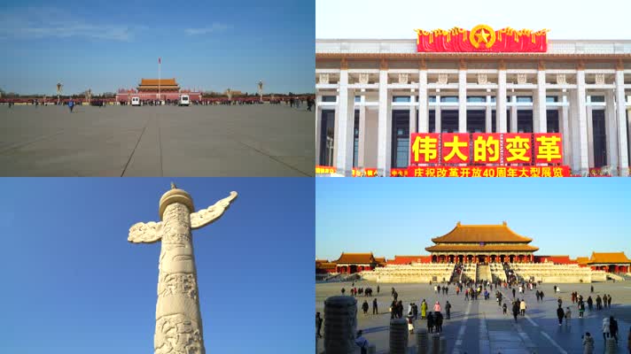 4k美丽中国北京天安门故宫我和我的祖国
