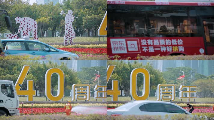 深圳改革开放40周年花坛造型环卫园丁