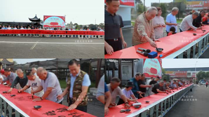 百名书法_歌颂祖国