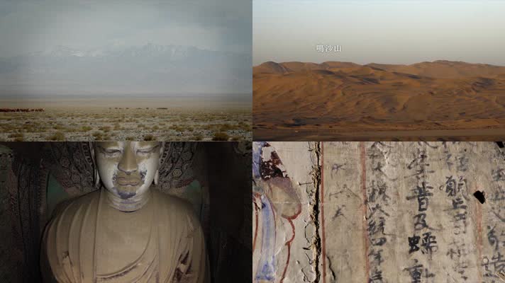  敦煌莫高窟（上）