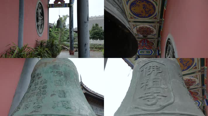 自贡三多寨佛祖寺寺庙古老挂钟明清锺