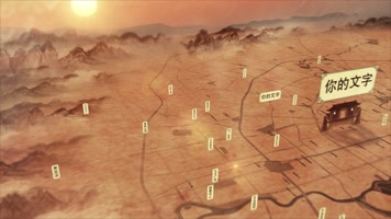 古代历史卷轴标题展现片头