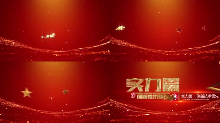 红色党建金色文字包装展示AE