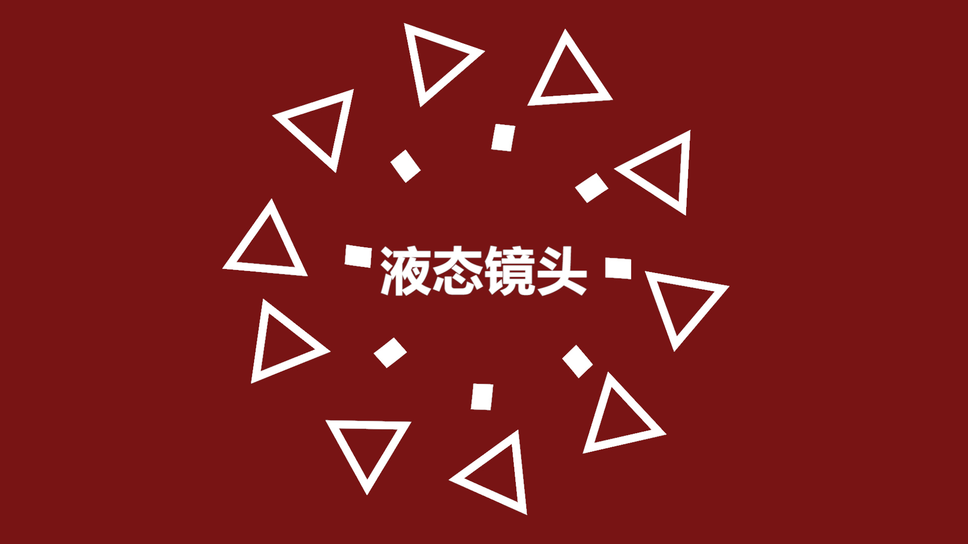 炫酷时尚pr快闪模板