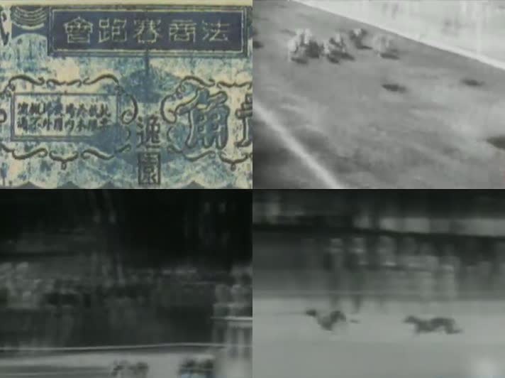 1928年上海法租界跑狗场