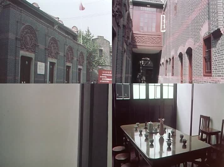 70年代上海党的一大会址-党史教育