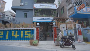 深圳视频观湖街道大和社区居委会标牌 深圳视频观湖街道大和社区居委会标牌