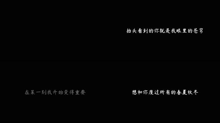 尹昔眠 -《奔赴星空》（4K）