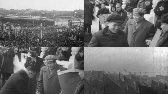 1956年北京庆祝社会主义改造胜利完成